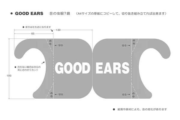 GOOD EARS.jpg